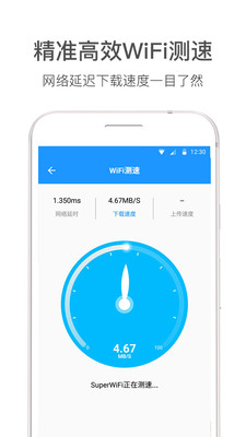 wifi伴侣APP