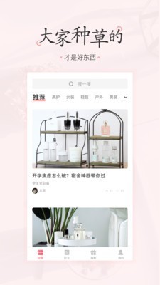 美物清单(美书签)app官方版v4.2.6最新版