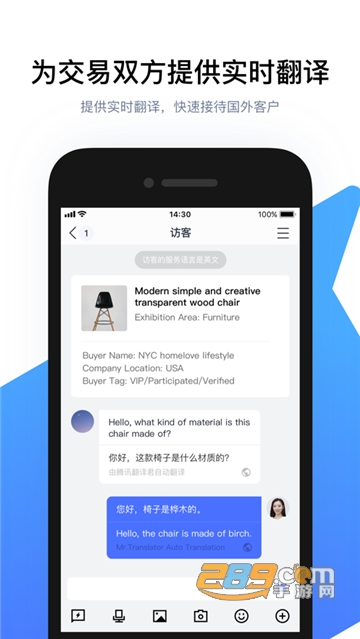 腾讯云会展app安卓版v3.8.2安卓版