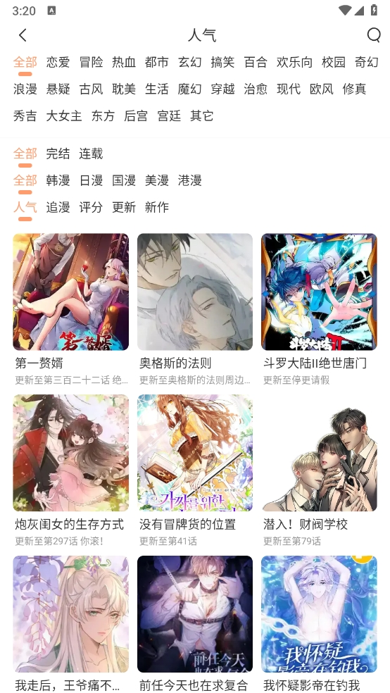 喵趣漫画纯净版