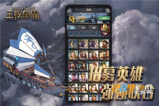 王权争霸官方正式版v1.0.5官方版