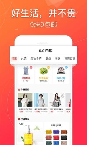 贝壳优品APP
