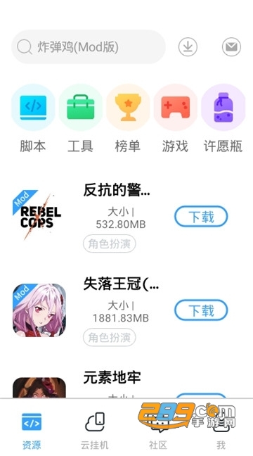 芥子空间app破解版v1.1.41安卓版