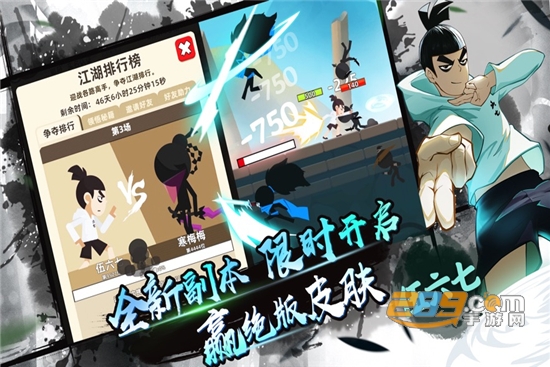 我功夫特牛伍六七无限武器无限碎片破解版0.8.0