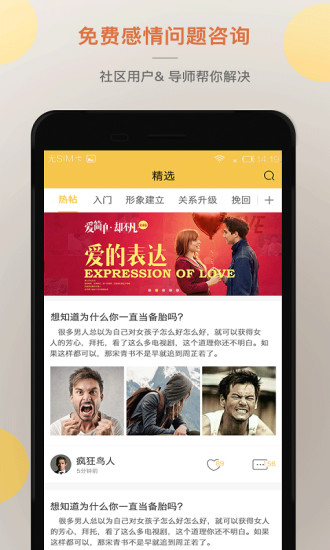 迷妹社区APP