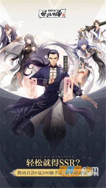 妖怪名单之前世今生附兑换码最新版v1.0.5.22安卓版