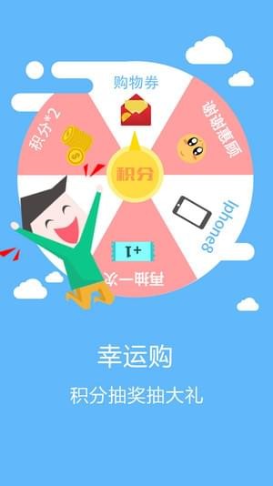 华东易购APP