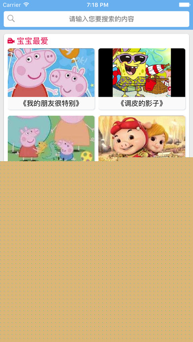 阿布睡前故事APP