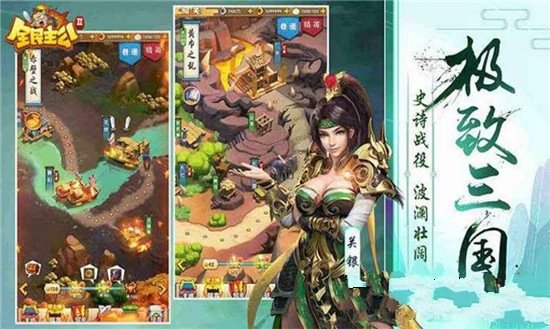 腾讯全民主公2APP