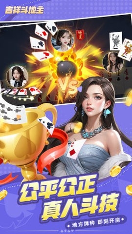 吉祥棋牌正版