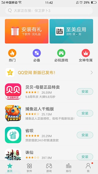 oppo手机助手APP