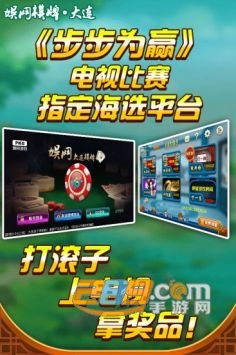 大连娱网棋牌手机版下载2022最新版 大连娱网棋牌手机版下载2022最新版