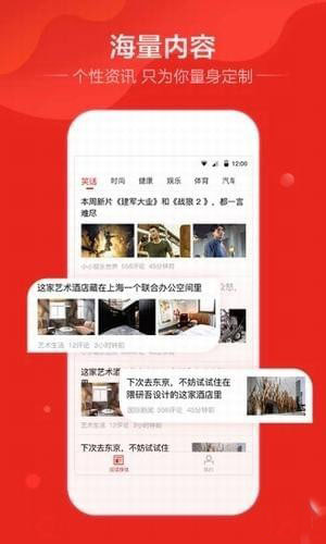 好运头条APP