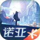 诺亚之心腾讯官方手游公测版v1.0.21官方版