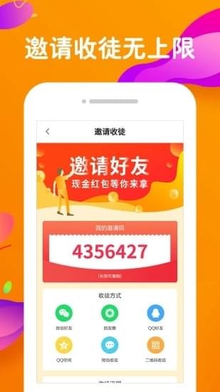 橙子快报APP
