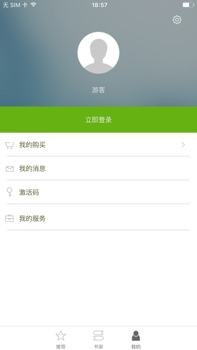 一课一练公开课APP