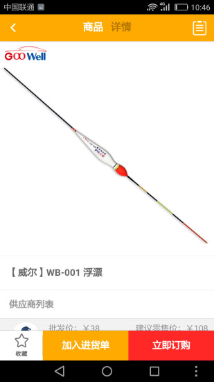 狼族渔乐APP