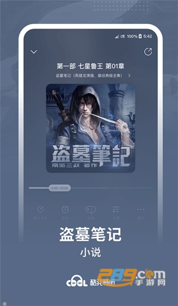 酷我畅听2022app下载免费版v9.1.4会员免登录版
