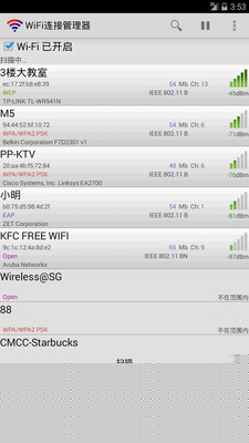 WiFi连接管理器APP