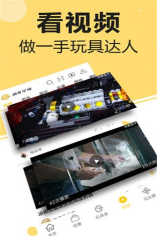 顽童星球APP