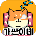 一起来养狗官方版v1.0.0