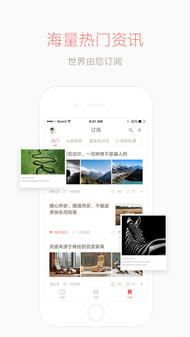 网易云阅读APP