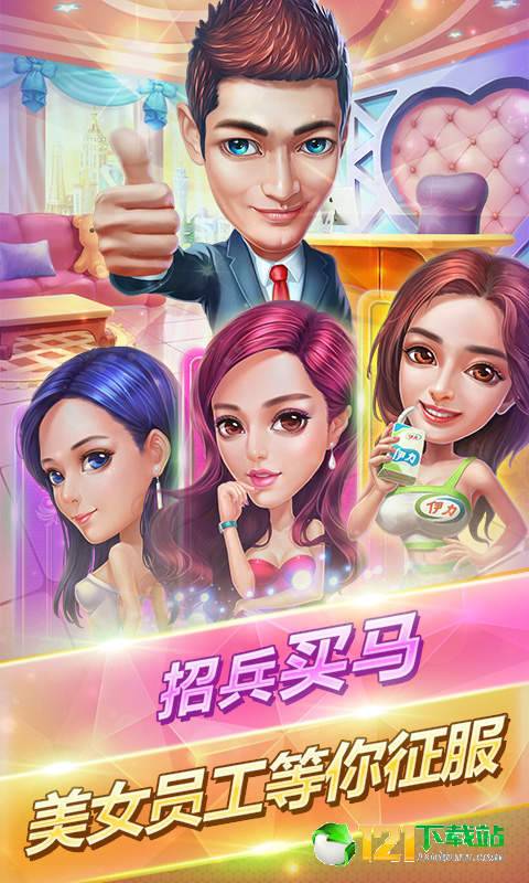 大富豪2BT版App