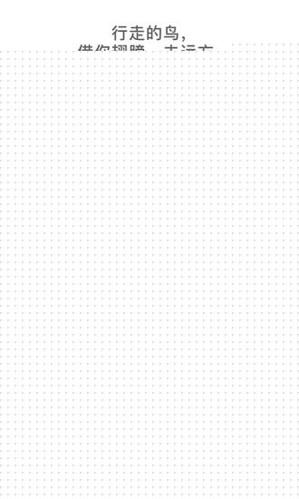 异乡好居APP