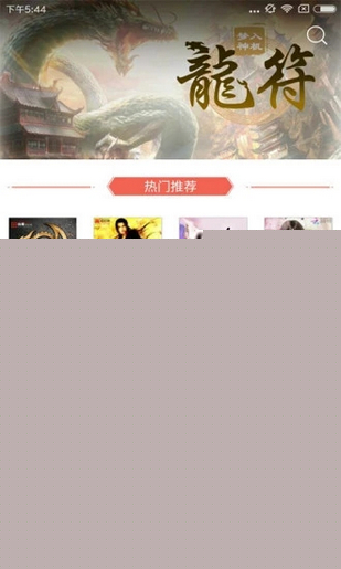 胖子追书APP