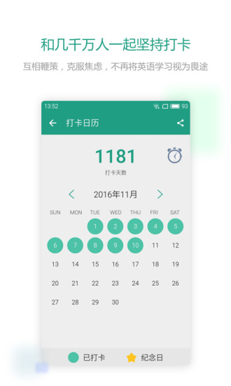 扇贝听力APP