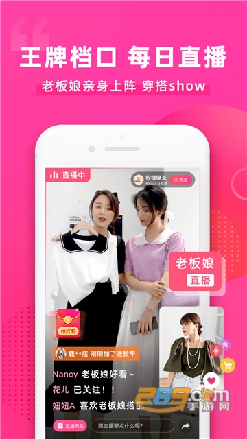 一手服装批发网appv5.8.0安卓版