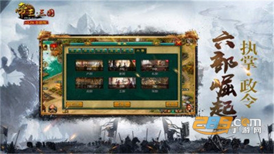 帝王三国变态版 帝王三国变态版