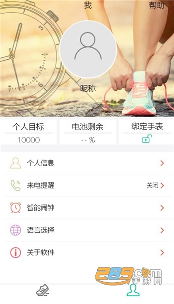 运动助手3.0改微信QQ支付宝运动步数v3.0安卓版