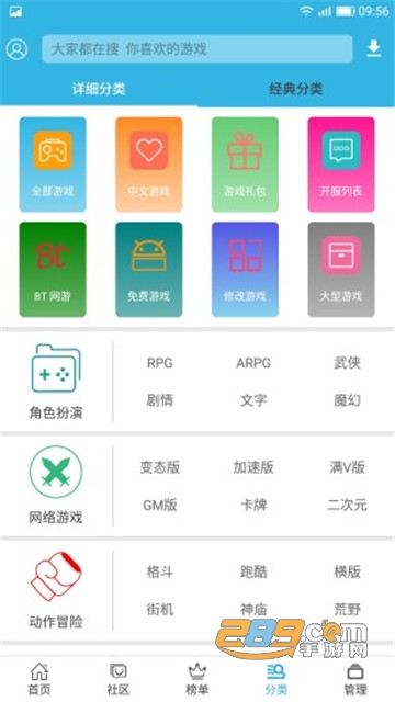 软天空免费下载破解版游戏app最新版免费v8.7.3安卓版