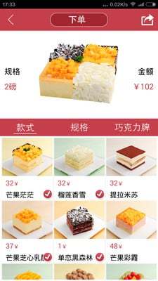 幸福西饼APP