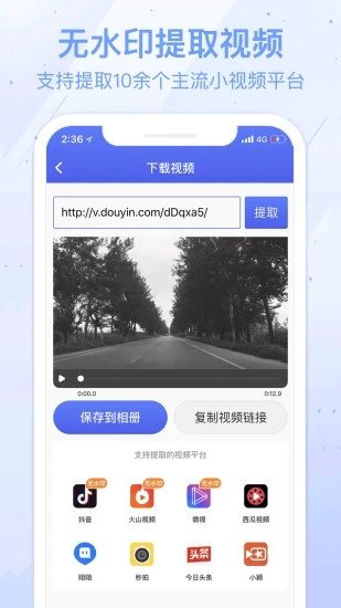 水印宝APP