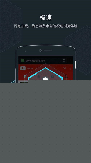 Armorfly浏览器APP