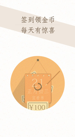 九库阅读APP