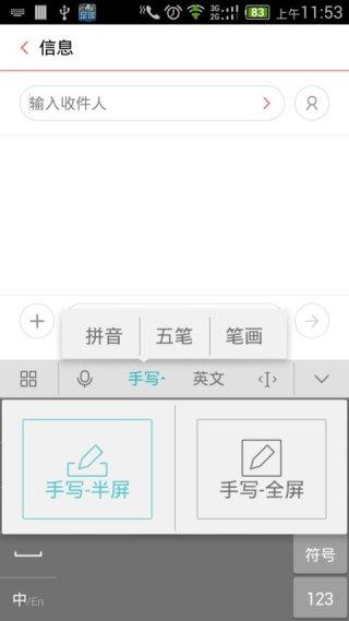 百度输入法 华为版APP