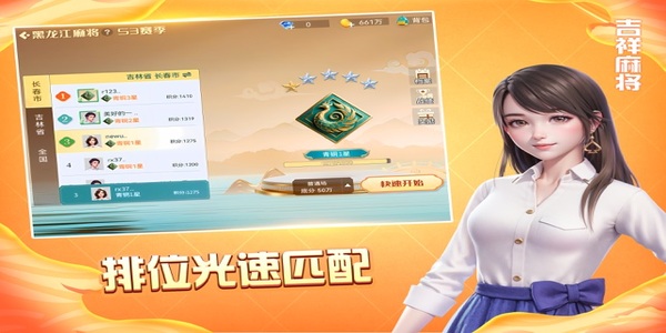 吉祥棋牌填大坑完整版下载