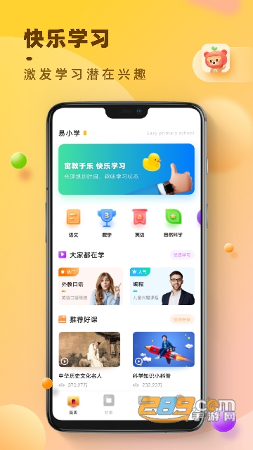 倍速点读app下载安装2022最新正版v1.0.0安卓版
