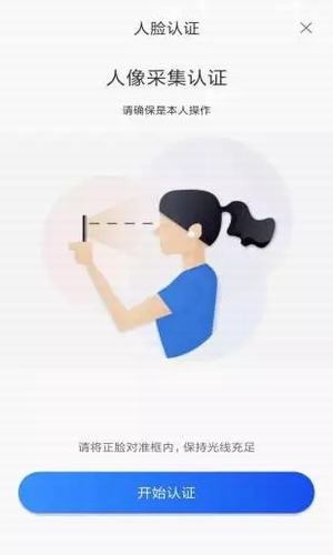 全民认证APP