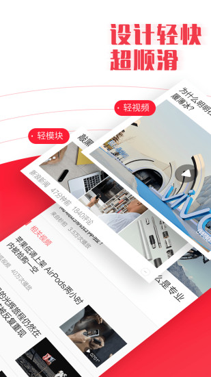 新闻早知道APP