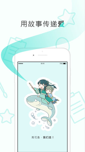 长佩阅读APP