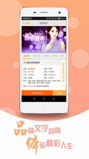 橙光阅读器APP