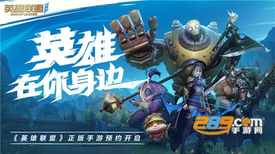 英雄联盟手游美化包v1.0安卓版