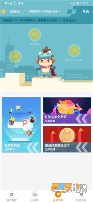 迷你荣耀手机版v1.9.7最新版