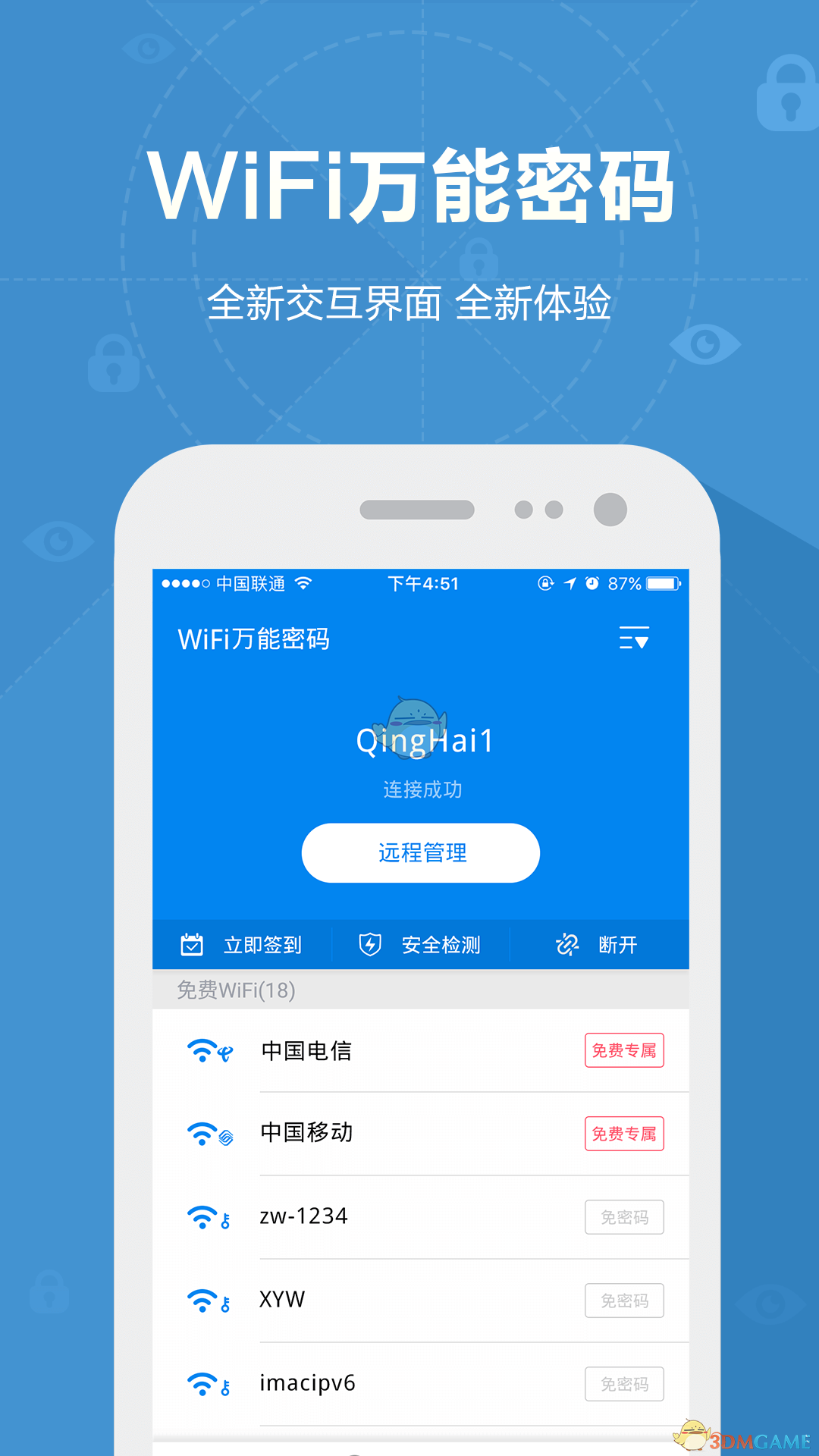 WiFi万能密码钥匙APP