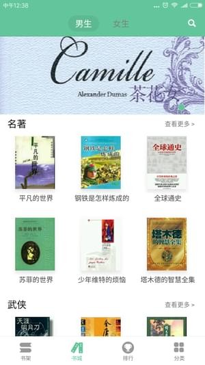 简单阅读APP
