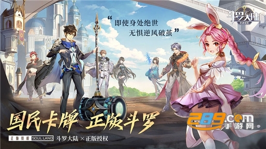 斗罗大陆武魂觉醒下载2025最新版v1.5.7安卓版